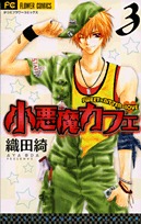 couverture, jaquette Playboy Café 3  (Shogakukan) Manga