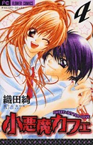 couverture, jaquette Playboy Café 4  (Shogakukan) Manga