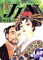 couverture, jaquette Jin 3  (Shueisha) Manga