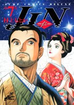 couverture, jaquette Jin 7  (Shueisha) Manga