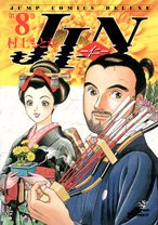 couverture, jaquette Jin 8  (Shueisha) Manga