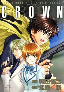 couverture, jaquette Crown 3  (Akita shoten) Manga