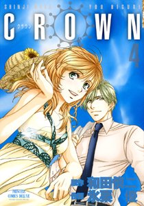 couverture, jaquette Crown 4  (Akita shoten) Manga