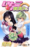 couverture, jaquette Ichigo 100% 1  (Shueisha) Manga