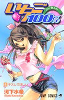couverture, jaquette Ichigo 100% 4  (Shueisha) Manga
