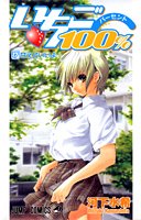 couverture, jaquette Ichigo 100% 17  (Shueisha) Manga