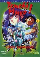 couverture, jaquette Tenchi Muyo ! 1 ANIME COMICS (Samourai) Anime comics