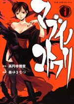 couverture, jaquette La Logique des âmes 1  (Wannimagazine) Manga