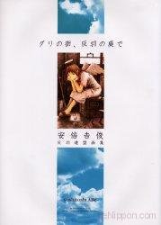 couverture, jaquette Yoshitoshi ABe - Haibane Renmei   (Kadokawa) Artbook