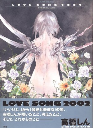 couverture, jaquette Shin Takahashi - Love Song 2002   (Shogakukan) Artbook
