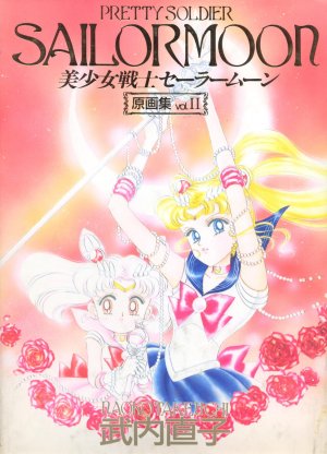 couverture, jaquette Le Grand Livre de Sailor Moon 2 Japonais (Kodansha) Artbook
