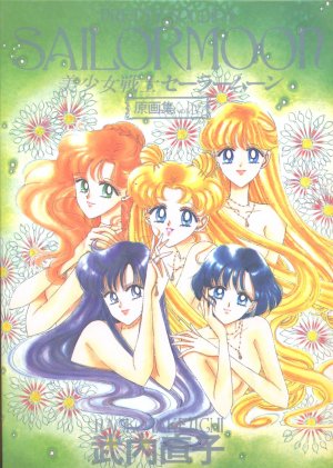 couverture, jaquette Le Grand Livre de Sailor Moon 4 Japonais (Kodansha) Artbook
