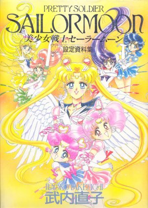 couverture, jaquette Le Grand Livre de Sailor Moon 6 Japonais (Kodansha) Artbook
