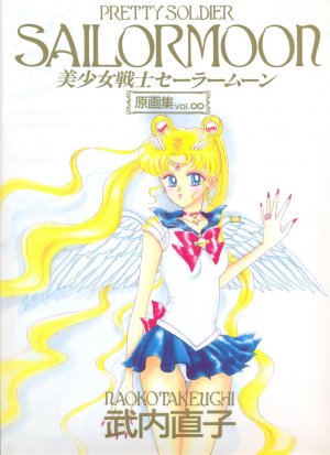 couverture, jaquette Le Grand Livre de Sailor Moon 7 Japonais (Kodansha) Artbook