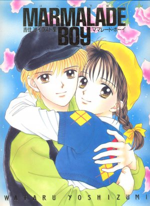 couverture, jaquette Marmalade Boy   (Shueisha) Artbook