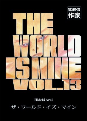 couverture, jaquette The World is Mine 13  (casterman manga) Manga