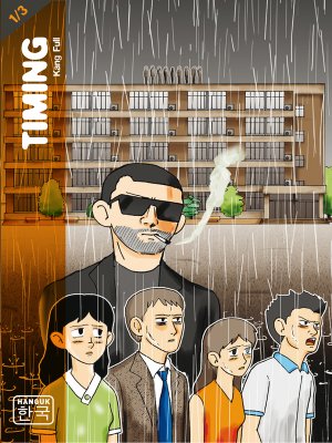 couverture, jaquette Timing 1  (casterman manga) Manhwa