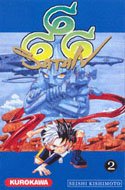 couverture, jaquette Satan 666 2 Simple - première édition (Kurokawa) Manga