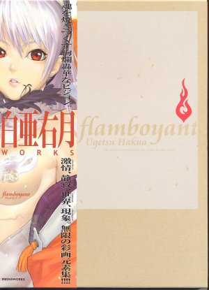 couverture, jaquette Ugetsu Hakua - Flamboyant   (Media works) Artbook