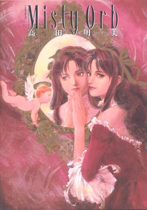 couverture, jaquette Akemi Takada - Misty Orb   (Kadokawa) Artbook