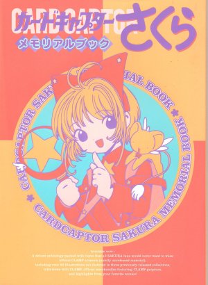 couverture, jaquette Card Captor Sakura - Art Book 4 Japonaise Manga (Kodansha) Artbook