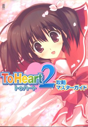 To Heart 2 - Capture Master Guide édition simple