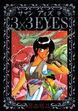 couverture, jaquette 3x3 Eyes 9  (Kodansha) Manga
