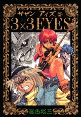 couverture, jaquette 3x3 Eyes 29  (Kodansha) Manga