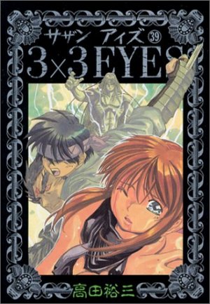couverture, jaquette 3x3 Eyes 39  (Kodansha) Manga