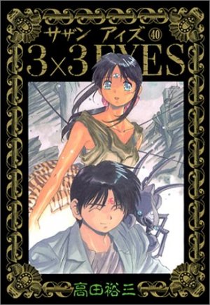 couverture, jaquette 3x3 Eyes 40  (Kodansha) Manga