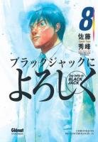 couverture, jaquette Give my Regards to Black Jack 8  (Glénat Manga) Manga