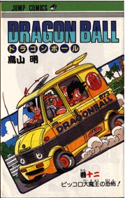 couverture, jaquette Dragon Ball 12 Japonaise simple (Shueisha) Manga