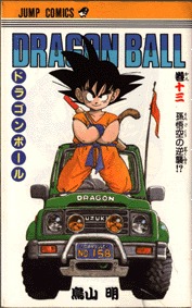 couverture, jaquette Dragon Ball 13 Japonaise simple (Shueisha) Manga