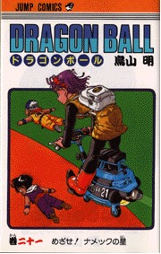 couverture, jaquette Dragon Ball 21 Japonaise simple (Shueisha) Manga