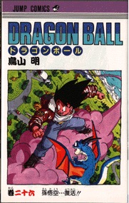 couverture, jaquette Dragon Ball 26 Japonaise simple (Shueisha) Manga