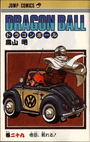 couverture, jaquette Dragon Ball 29 Japonaise simple (Shueisha) Manga
