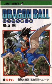 couverture, jaquette Dragon Ball 38 Japonaise simple (Shueisha) Manga