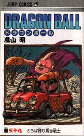 couverture, jaquette Dragon Ball 39 Japonaise simple (Shueisha) Manga
