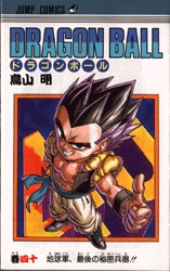 couverture, jaquette Dragon Ball 40 Japonaise simple (Shueisha) Manga