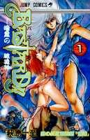 couverture, jaquette Bastard !! 1  (Shueisha) Manga