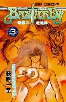 couverture, jaquette Bastard !! 3  (Shueisha) Manga