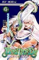 couverture, jaquette Bastard !! 6  (Shueisha) Manga