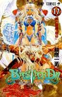 couverture, jaquette Bastard !! 17  (Shueisha) Manga