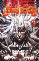 couverture, jaquette Bastard !! 21  (Shueisha) Manga