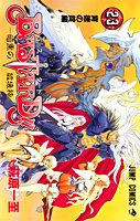 couverture, jaquette Bastard !! 23  (Shueisha) Manga