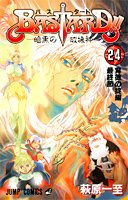 couverture, jaquette Bastard !! 24  (Shueisha) Manga