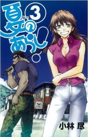 couverture, jaquette Natsu no Arashi ! 3  (Square enix) Manga