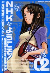 couverture, jaquette Bienvenue dans la NHK! 2  (Kadokawa) Manga