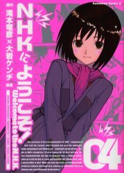 couverture, jaquette Bienvenue dans la NHK! 4  (Kadokawa) Manga