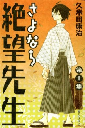 couverture, jaquette Sayonara Monsieur Désespoir 10  (Kodansha) Manga